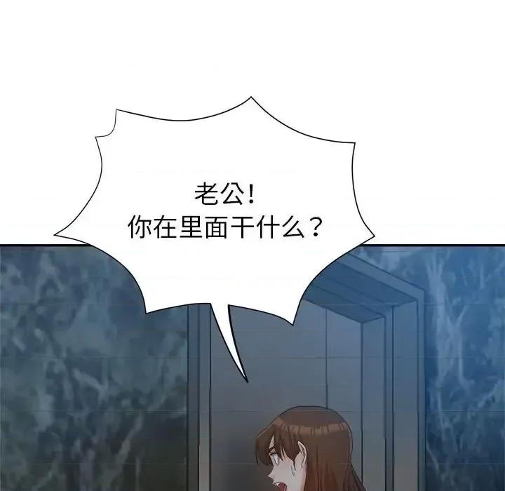 继母的姐妹们 继母的姐妹们-第 18 话 第101页