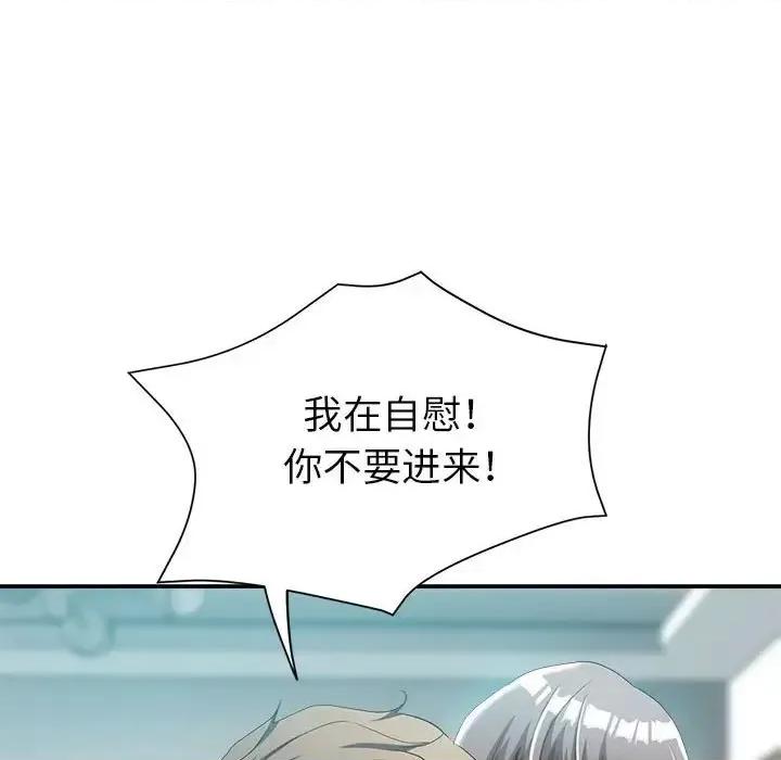 继母的姐妹们 继母的姐妹们-第 18 话 第104页