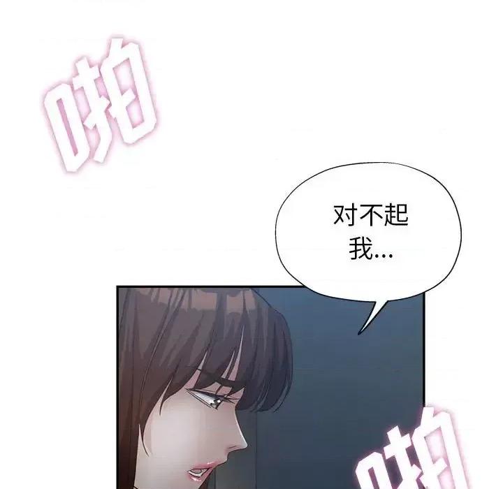 继母的姐妹们 继母的姐妹们-第 18 话 第106页
