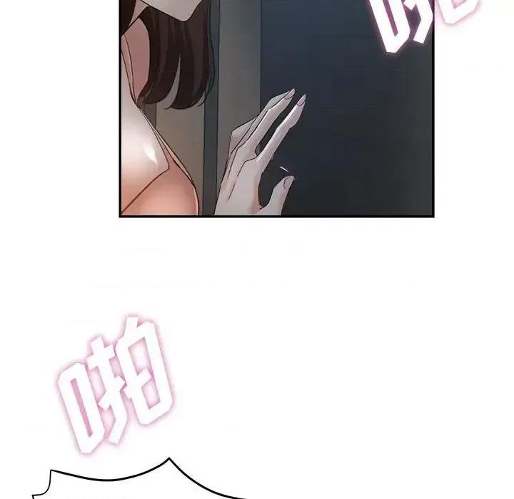 继母的姐妹们 继母的姐妹们-第 18 话 第107页