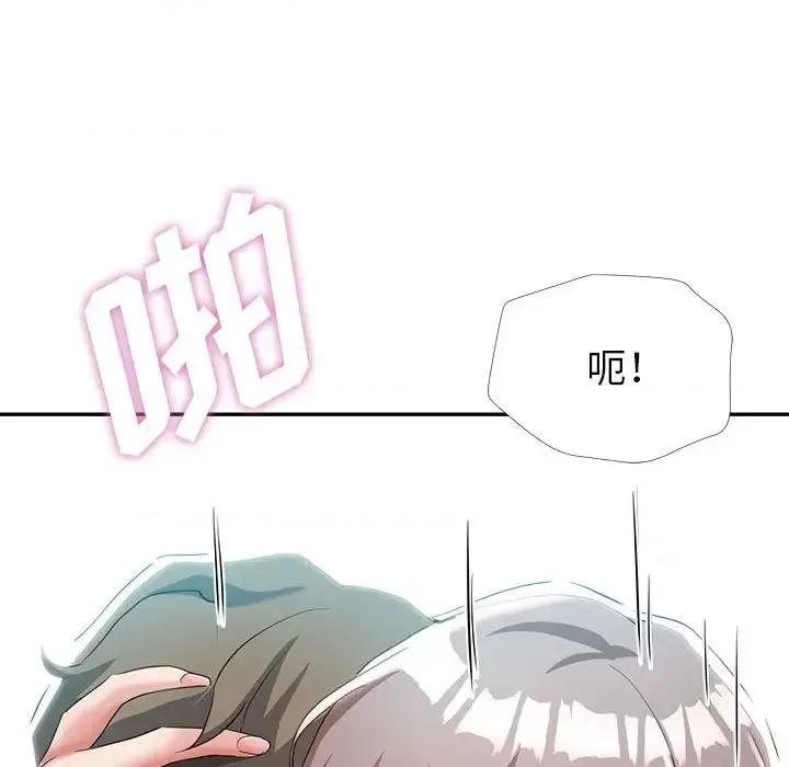 继母的姐妹们 继母的姐妹们-第 18 话 第113页