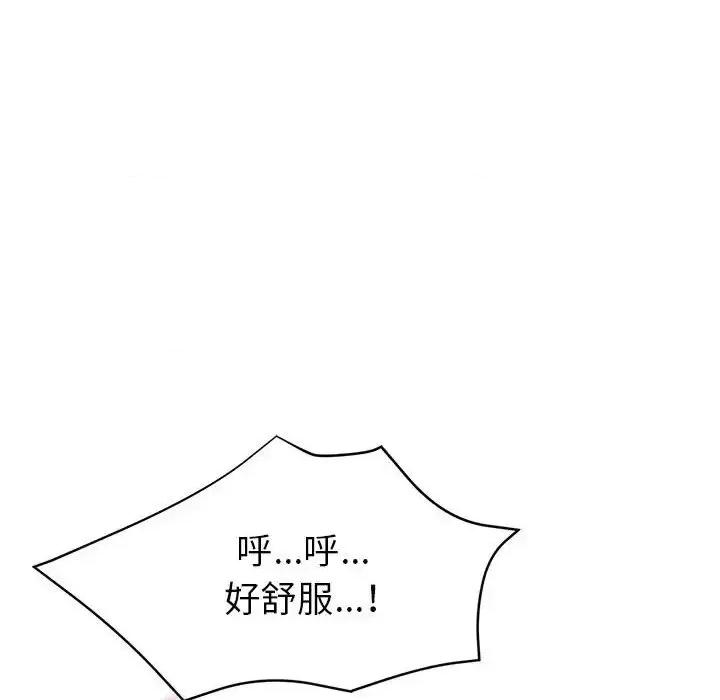 继母的姐妹们 继母的姐妹们-第 18 话 第116页