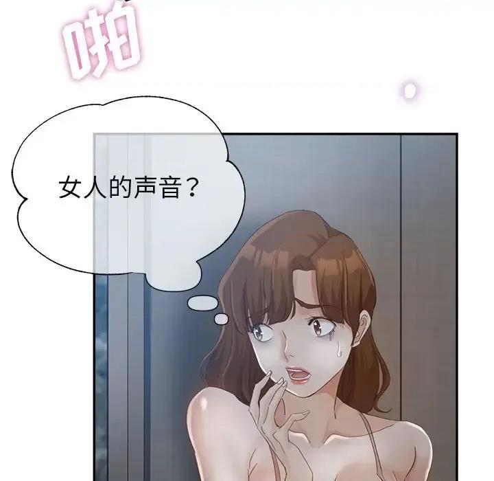 继母的姐妹们 继母的姐妹们-第 18 话 第117页