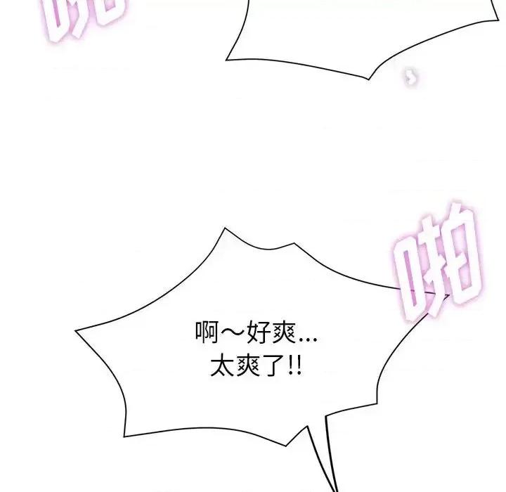 继母的姐妹们 继母的姐妹们-第 18 话 第133页
