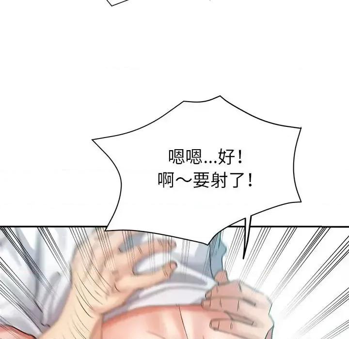 继母的姐妹们 继母的姐妹们-第 18 话 第136页