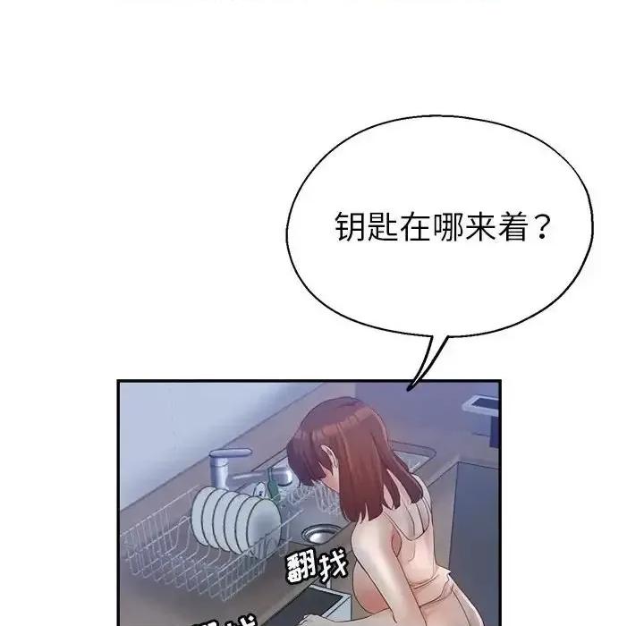 继母的姐妹们 继母的姐妹们-第 18 话 第144页