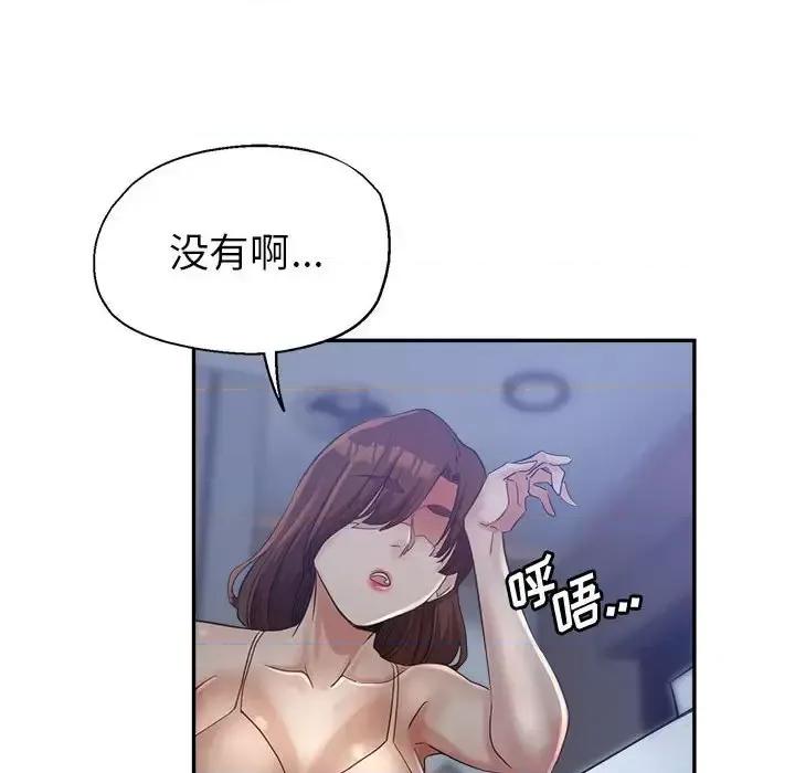 继母的姐妹们 继母的姐妹们-第 18 话 第146页