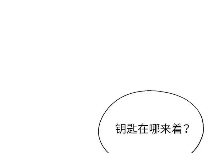继母的姐妹们 继母的姐妹们第 19 话 第1页