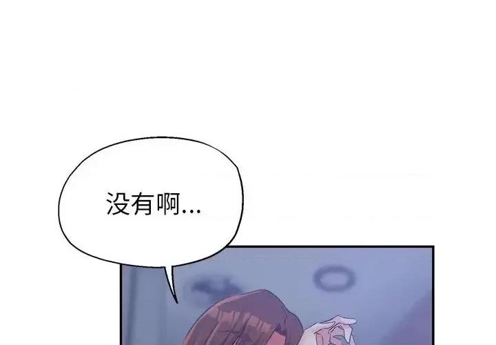 继母的姐妹们 继母的姐妹们第 19 话 第4页