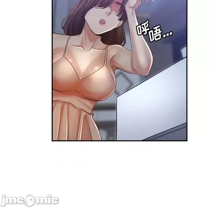 继母的姐妹们 继母的姐妹们第 19 话 第5页