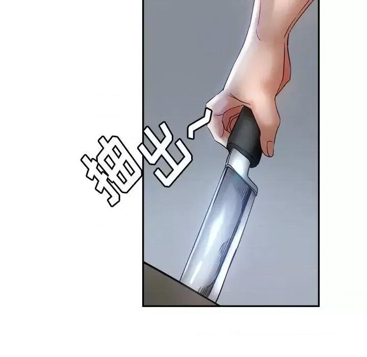 继母的姐妹们 继母的姐妹们第 19 话 第8页