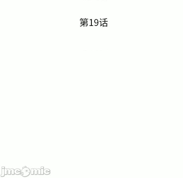 继母的姐妹们 继母的姐妹们第 19 话 第15页