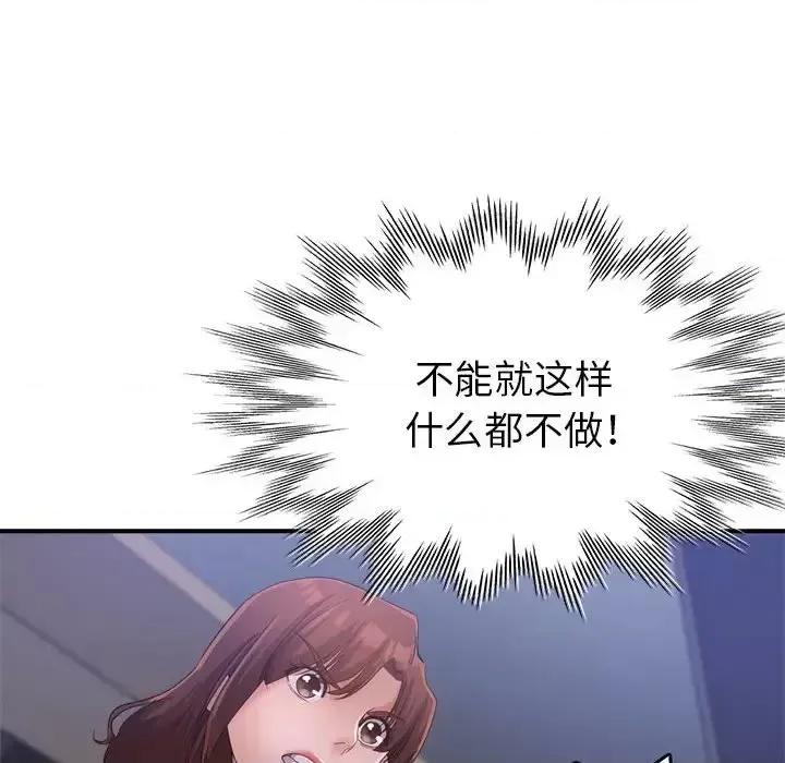 继母的姐妹们 继母的姐妹们第 19 话 第16页