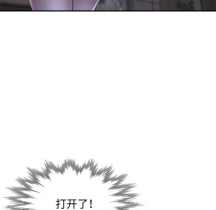 继母的姐妹们 继母的姐妹们第 19 话 第18页