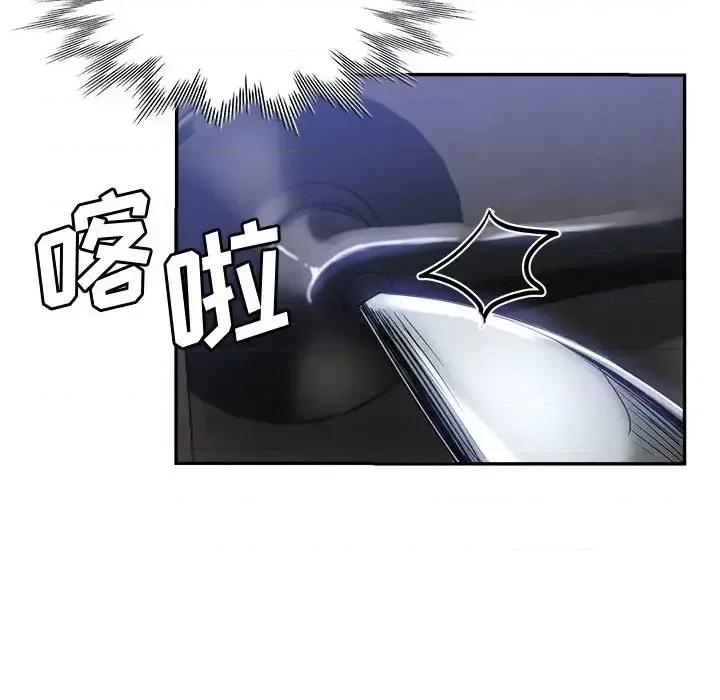 继母的姐妹们 继母的姐妹们第 19 话 第19页