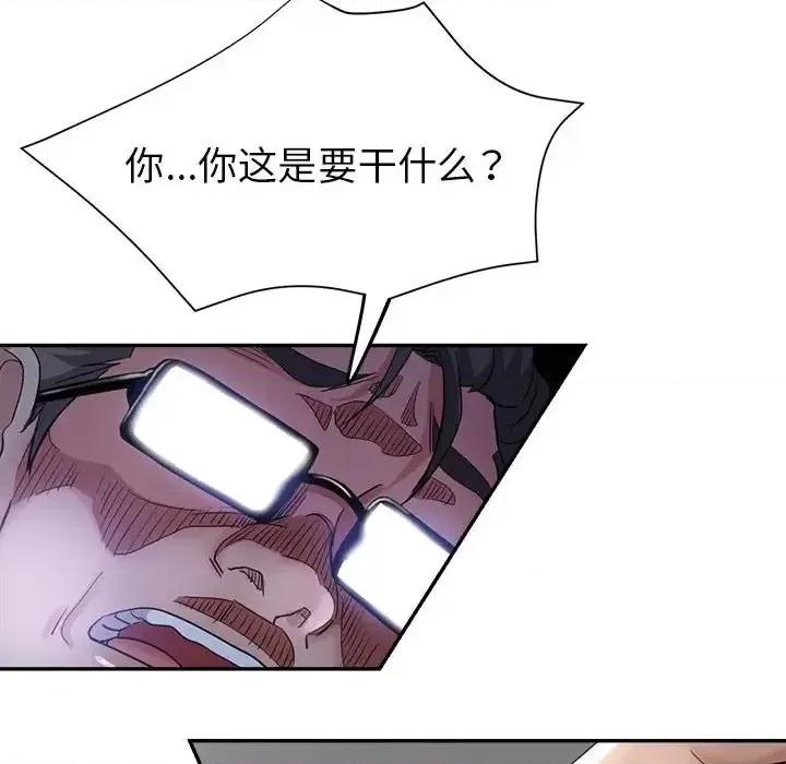继母的姐妹们 继母的姐妹们第 19 话 第24页