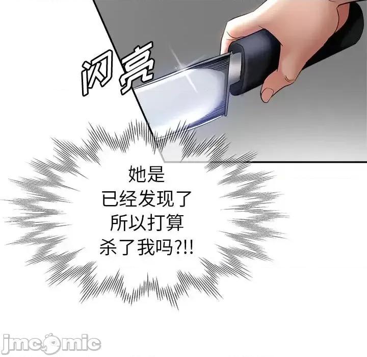 继母的姐妹们 继母的姐妹们第 19 话 第25页