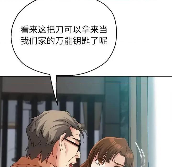 继母的姐妹们 继母的姐妹们第 19 话 第29页