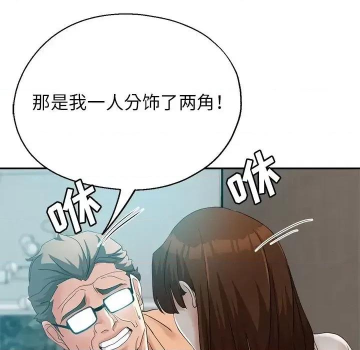 继母的姐妹们 继母的姐妹们第 19 话 第31页