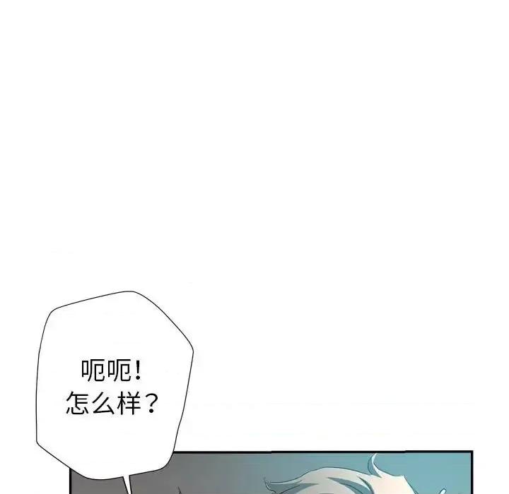 继母的姐妹们 继母的姐妹们第 19 话 第33页