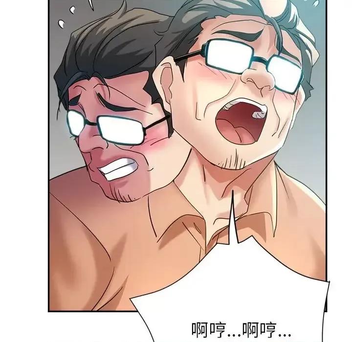 继母的姐妹们 继母的姐妹们第 19 话 第34页