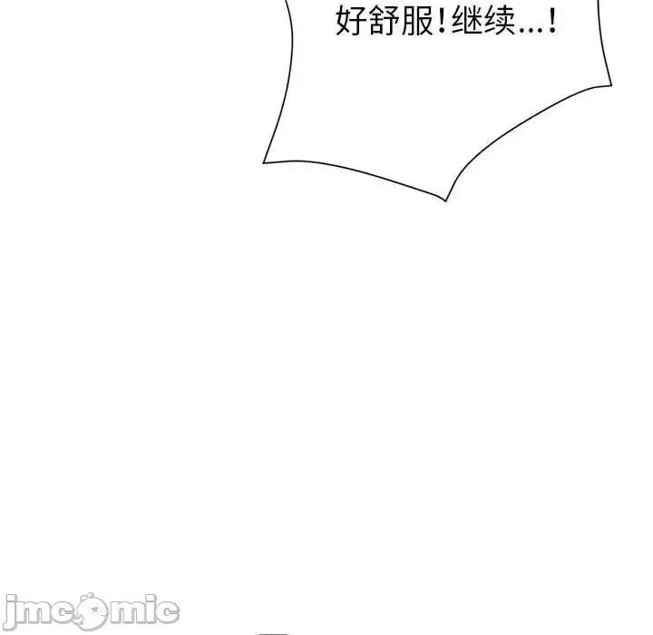 继母的姐妹们 继母的姐妹们第 19 话 第35页