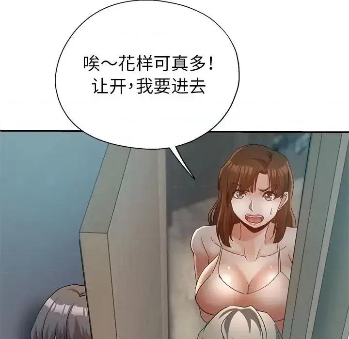 继母的姐妹们 继母的姐妹们第 19 话 第36页