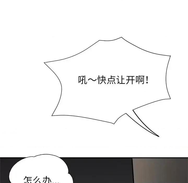 继母的姐妹们 继母的姐妹们第 19 话 第39页
