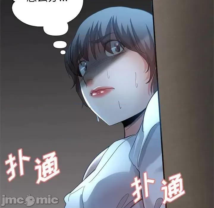 继母的姐妹们 继母的姐妹们第 19 话 第40页