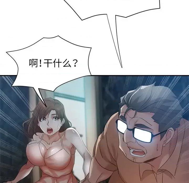 继母的姐妹们 继母的姐妹们第 19 话 第43页