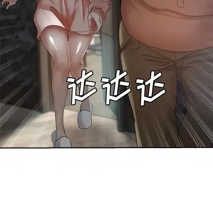 继母的姐妹们 继母的姐妹们第 19 话 第44页