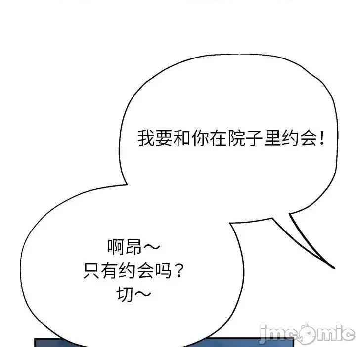 继母的姐妹们 继母的姐妹们第 19 话 第45页