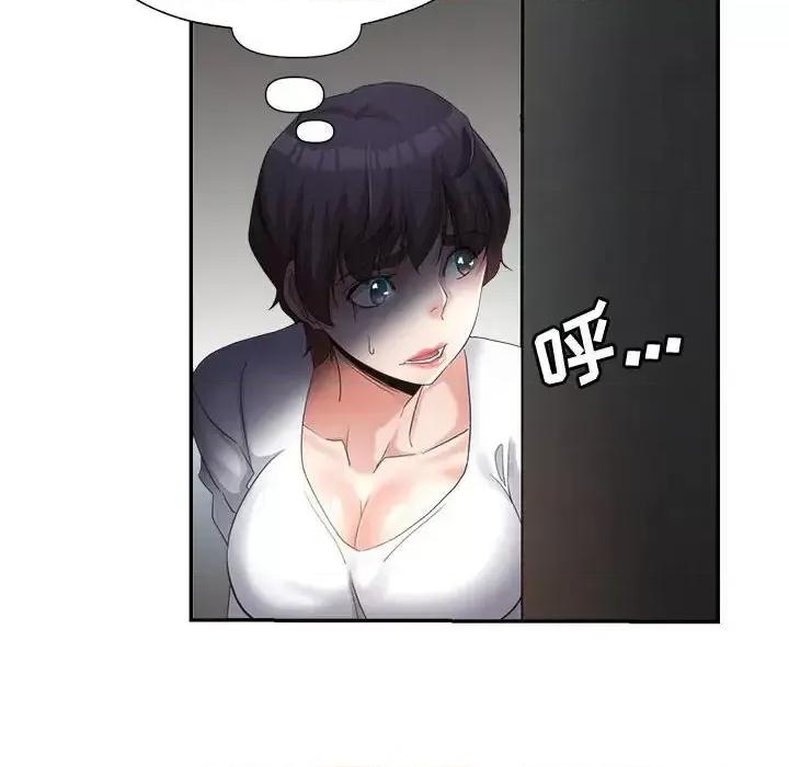 继母的姐妹们 继母的姐妹们第 19 话 第48页