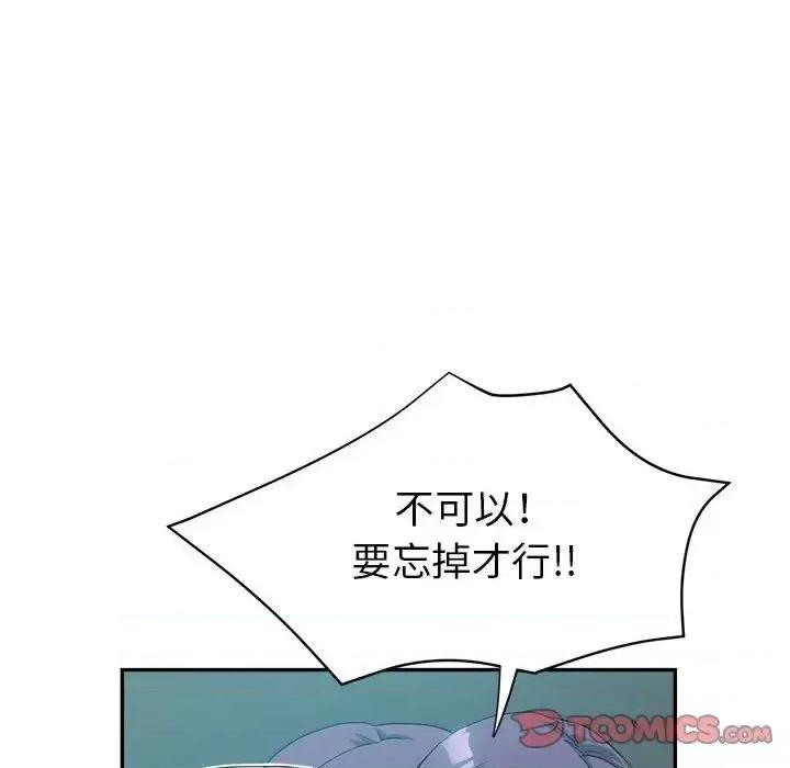 继母的姐妹们 继母的姐妹们第 19 话 第57页