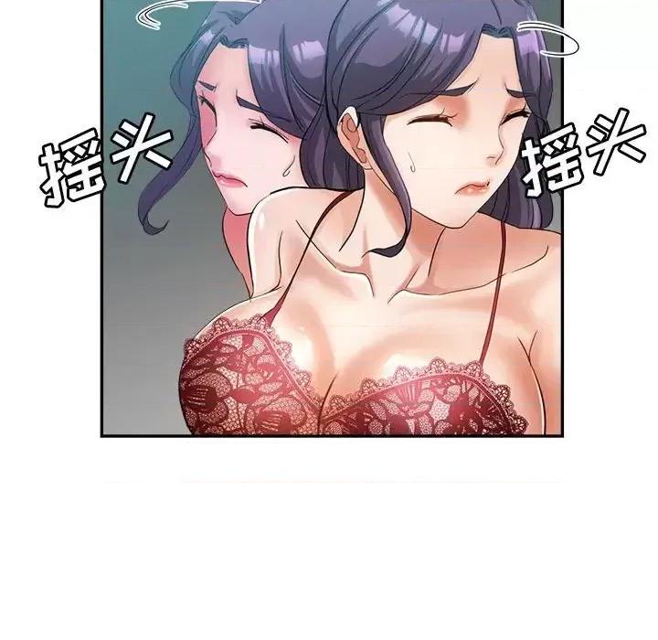 继母的姐妹们 继母的姐妹们第 19 话 第58页