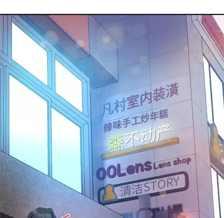 继母的姐妹们 继母的姐妹们第 19 话 第62页