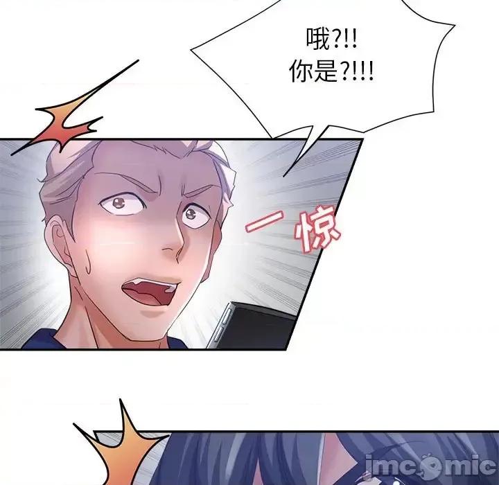继母的姐妹们 继母的姐妹们第 19 话 第65页