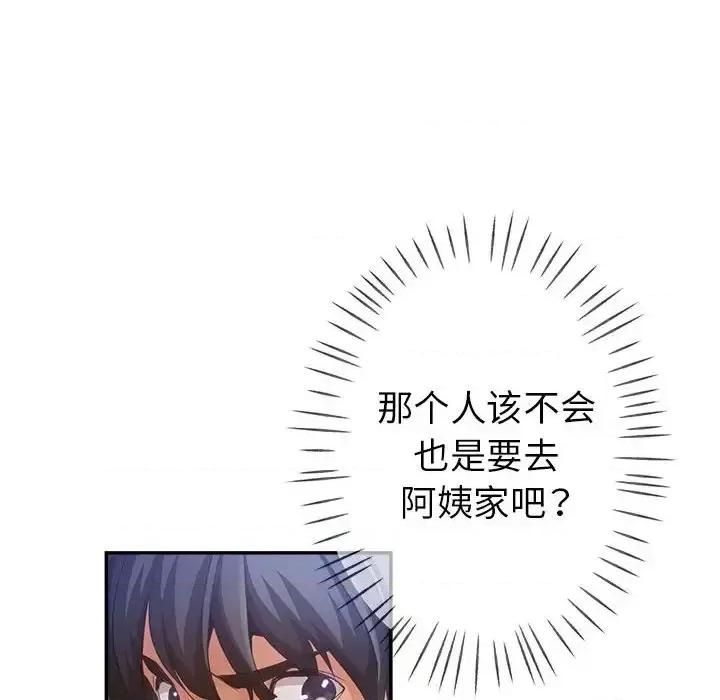 继母的姐妹们 继母的姐妹们第 19 话 第71页
