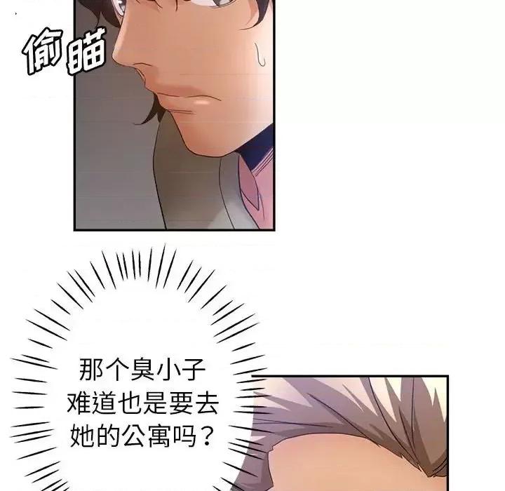 继母的姐妹们 继母的姐妹们第 19 话 第72页