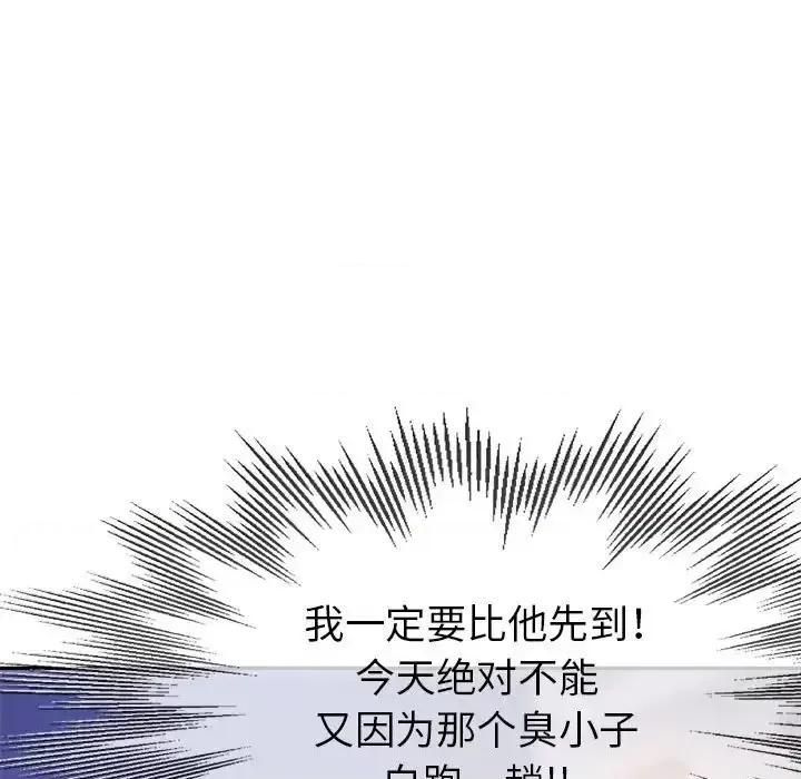 继母的姐妹们 继母的姐妹们第 19 话 第76页