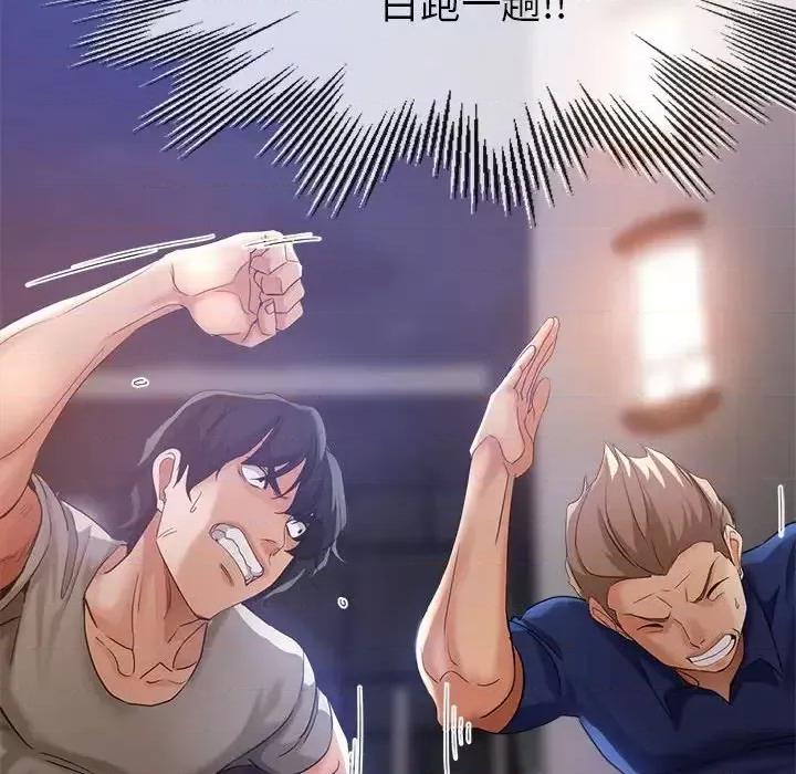 继母的姐妹们 继母的姐妹们第 19 话 第77页