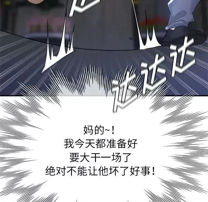 继母的姐妹们 继母的姐妹们第 19 话 第79页