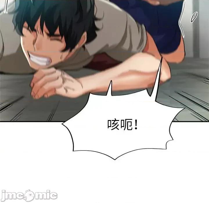 继母的姐妹们 继母的姐妹们第 19 话 第90页