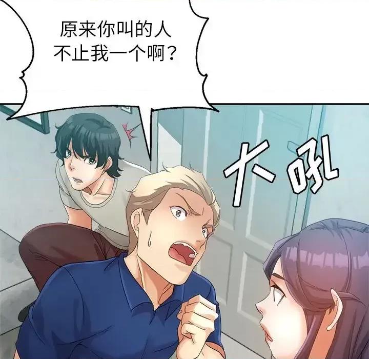 继母的姐妹们 继母的姐妹们第 19 话 第94页