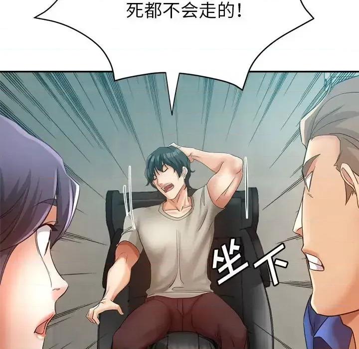 继母的姐妹们 继母的姐妹们第 19 话 第97页