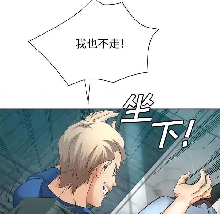 继母的姐妹们 继母的姐妹们第 19 话 第99页
