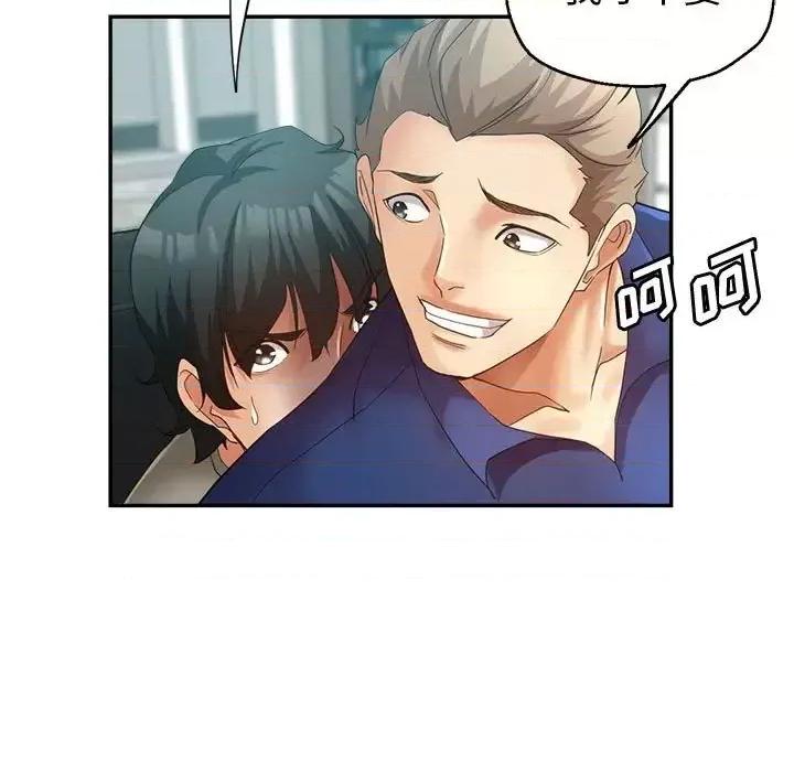 继母的姐妹们 继母的姐妹们第 19 话 第102页