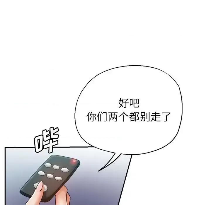 继母的姐妹们 继母的姐妹们第 19 话 第103页