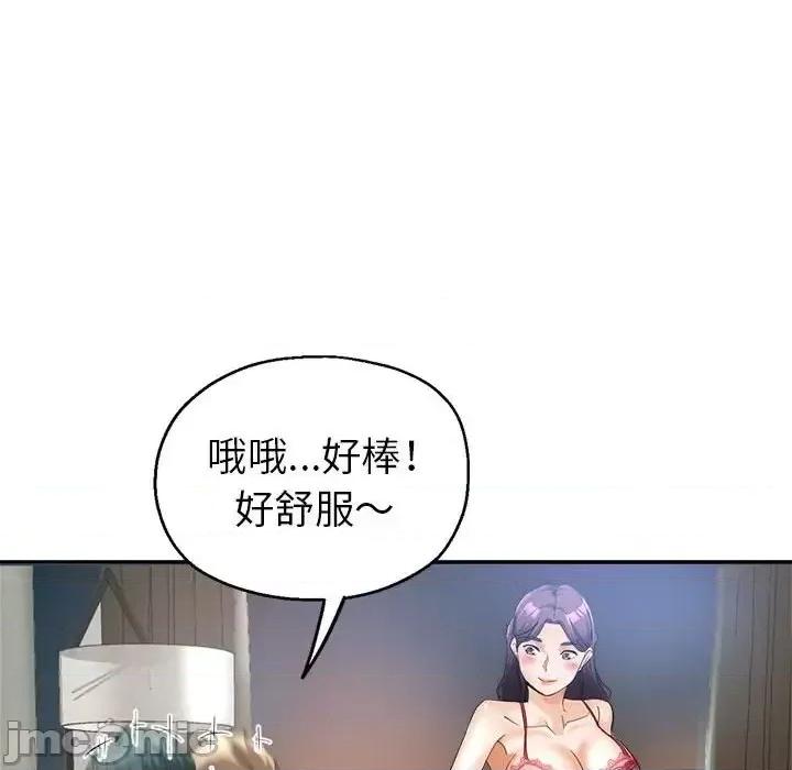 继母的姐妹们 继母的姐妹们第 19 话 第105页