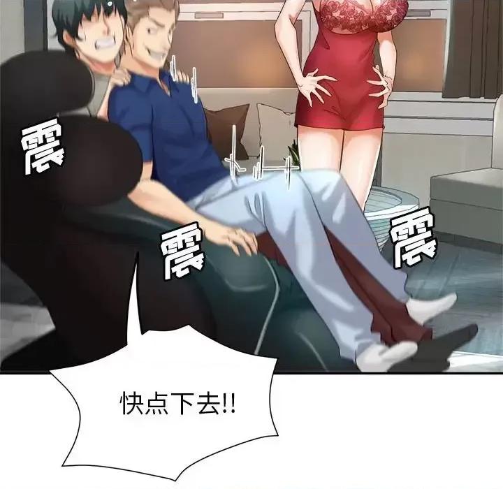 继母的姐妹们 继母的姐妹们第 19 话 第106页